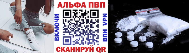 Alpha PVP кристаллы Купить закладки Медвежьегорск