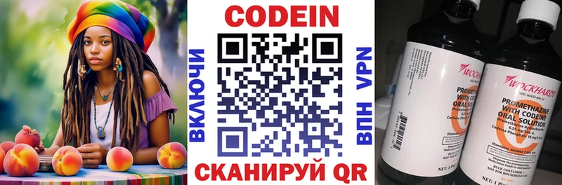 Кодеиновый сироп Lean напиток Lean (лин) Купить закладки Медвежьегорск