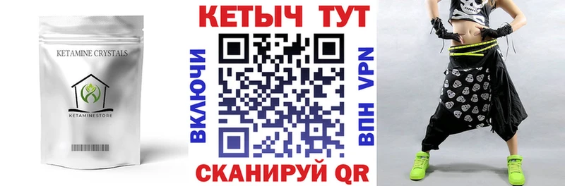 Кетамин VHQ  Купить закладки  Медвежьегорск 