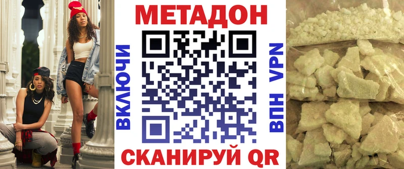 Метадон VHQ Купить закладки Медвежьегорск